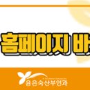 윤은숙산부인과의원 이미지