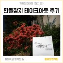 한돌푸드