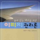 미남장어 이미지