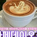 데이오프 - 광진구 동일로4길 43 | 데이오프