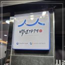 소중한사람소중한한우정육점