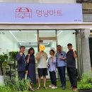 멍냥마트 - 남양주시 덕소로284번길 5-32 | 멍냥마트