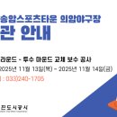 춘천 송암스포츠타운 야구장 이미지