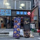 춘장 | 서울 중구 충무로맛집 을지로맛집 짜장맛집 춘장집에서 춘장짜장면과 딤섬 먹고온 후기!