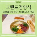 탑수제돈가스 이미지