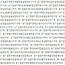 밀교 종단의 주문 수행 - 육자진언 이미지