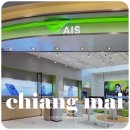 태국 유심 추천 현지 유심칩 치앙마이 한달살기 AIS 유심