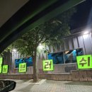 [리뷰] 오토스테이 청라검단노터치세차 세차 후기