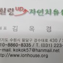 KS힐링up자연치유센터