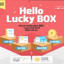 LUCKY BOX 이미지