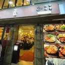 도화동 주민센터 | [곱 마포직영점]내돈내산 / 공덕 도화동 블루리본 소 곱창 맛집 추천