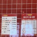 1인 샤브샤브 채선당 샤브보트 탄현제니스점