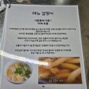 올데이우동 이미지