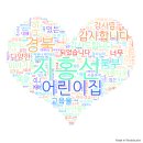 &#34;어린이집 믿고 보내주세요 아이의 자람터&#34; [경북어린이집연합회 주최 북부권 4회차 교육_예천]