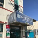 부산광역시강서구녹산보건지소 이미지