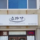 수라간반찬