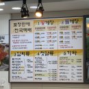 청정해수탕 | 여수 청정게장촌 | 간장게장 리필되는 돌게장 맛집 후기 (내돈내산 방문후기)