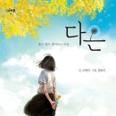 다온환경 이미지