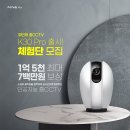 ﻿ 홈CCTV 파인뷰 K30 Pro 출시기념 체험단 모집 이미지