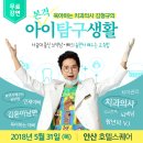 ★무료강연★ 5/31 안산 '아빠본색!' 김윤아 남편 김형규의 ＜본격! 아이탐구생활＞ 이미지