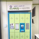 크린토피아코인워시천안백석 이미지
