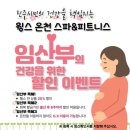 윙스온천 이미지