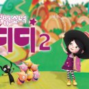 디디인터내셔널 이미지