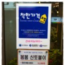 착한족발엔보쌈 Daum카페