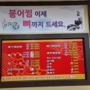 가평원조매운탕 이미지