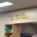 [경북/경주] 경주맛집 ‘보불어탕명가’ 🍚 어탕 손수제비 내돈내먹 후기🧡