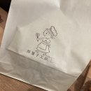 양과자공방밀