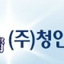 청인크리닝 이미지