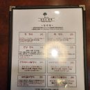 청목 한정식 이천쌀밥 한상 정식