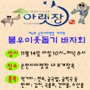 순천시아랫장(순천아랫장) 이미지