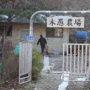 목우농장 이미지