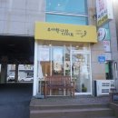 우아한나의디저트 이미지