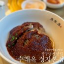 정자일로 | 평양냉면 맛집 정자역맛집 수래옥 정자본점 매장정보 메뉴 맛 후기