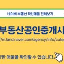 금빛부동산공인중개사사무소 이미지