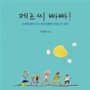 메르씨 이미지