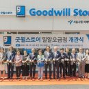 수원굿윌스토어 이미지