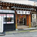 대원갈비 이미지