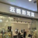 치파오 | 상하이 예원 치파오 체험 리얼후기