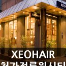 제오헤어 인천가정루원시티점 네이버블로그