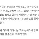 윤동희 부상 타박상 이미지