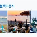 화이트카페블랙라운지 이미지