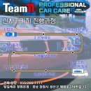 창원언더코팅 MX5 싼타페 방음, 방청되는 고무재질 이미지