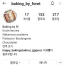 베이킹바이림 이미지