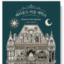 화목세탁소 이미지