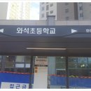 한빛중학교 정문-2 이미지