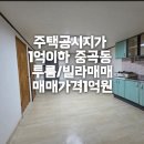 성인공인중개사사무소 이미지